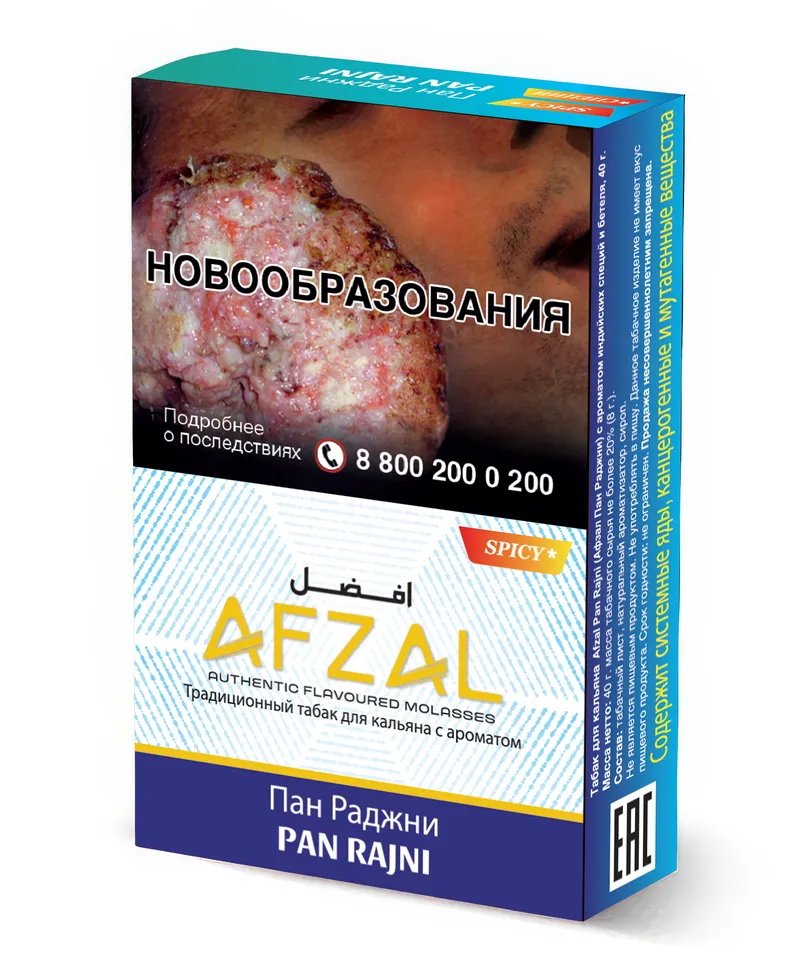 Табак - Afzal - Pan Rajmi 40 гр