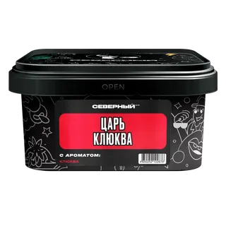 Табак для кальяна - Северный - ЦАРЬ КЛЮКВА ( с ароматом клюква ) - 200 г