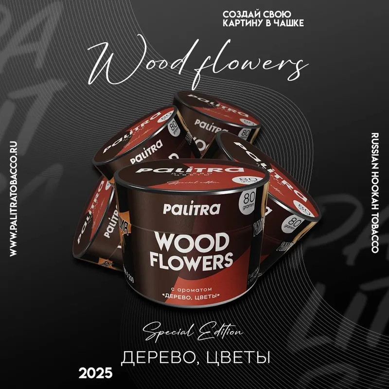 Табак - PALITRA Special Edition "Coconut Wormwood" Кокос, полынь 80гр