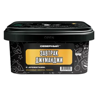 Табак для кальяна - Северный - ЗАВТРАК ДЖУМАНДЖИ ( с ароматом лимон злаки ) - 200 г