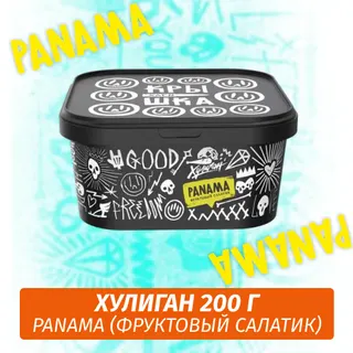 Табак для кальяна Хулиган, 200 г (ФРУКТОВЫЙ САЛАТИК (PANAMA))