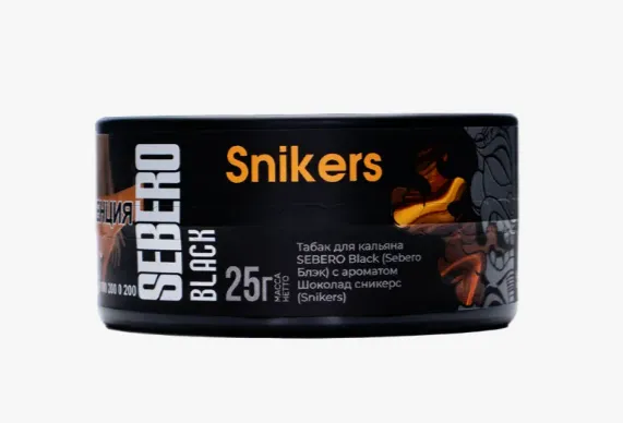 Табак для кальяна - Sebero black - Snikers ( сникирс ) - 25 г