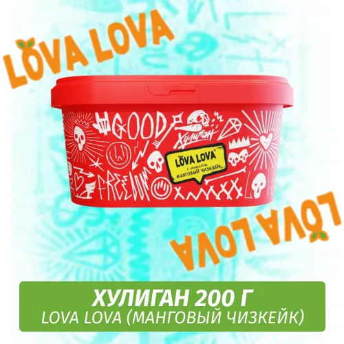 Табак для кальяна Хулиган, 200 г (МАНГОВЫЙ ЧИЗКЕЙК (LOVA LOVA))
