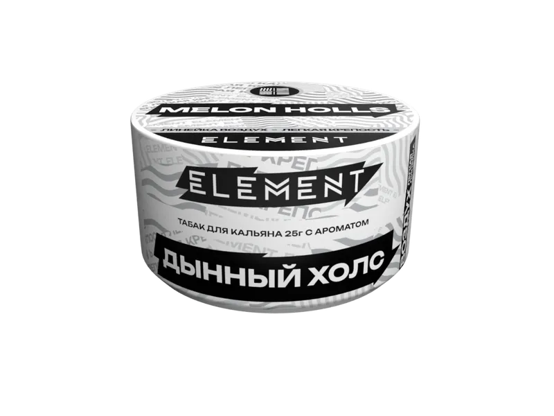 Табак для кальяна "Элемент" aroma Melon Holls линейка "Воздух" 25гр