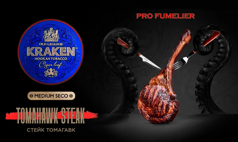 Табак - Kraken - Medium - Стейк Тамагавк - 30 г