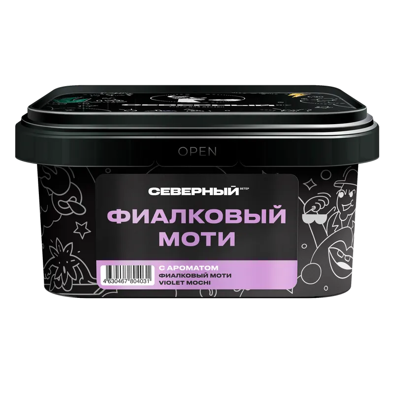 Табак для кальяна - Северный - Фиалковый моти - 200 г