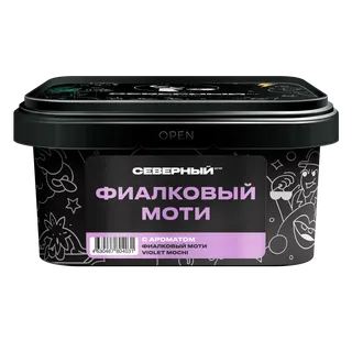 Табак для кальяна - Северный - Фиалковый моти - 200 г