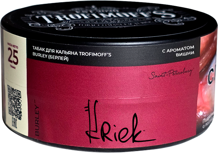"Trofimoff"s" Kriek burley (бельгийская вишня-черешня) 25гр.