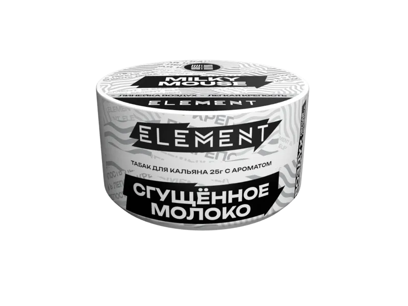 Табак для кальяна "Элемент" aroma Milky mouse линейка "Воздух" 25гр.