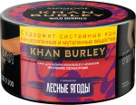 Khan Burley - Wild Berries (Лесные ягоды), 25 гр.