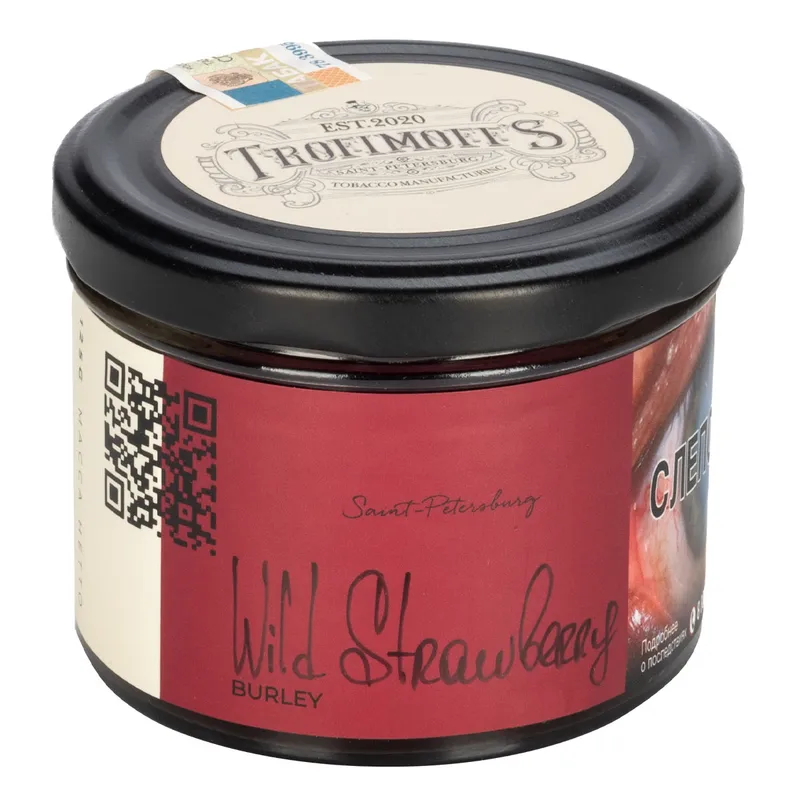 Табак - "Trofimoff"s" Wild strawberry burley ("дикая" земляника) 125гр.