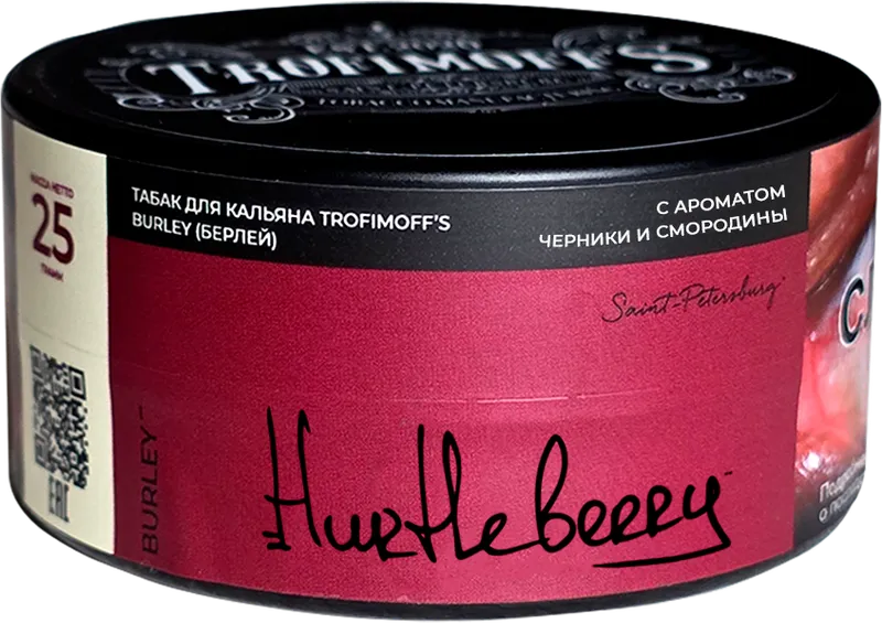 Табак - "Trofimoff"s" Hurtleberry burley (черная смородина) 25гр.