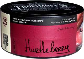 Табак - "Trofimoff"s" Hurtleberry burley (черная смородина) 25гр.