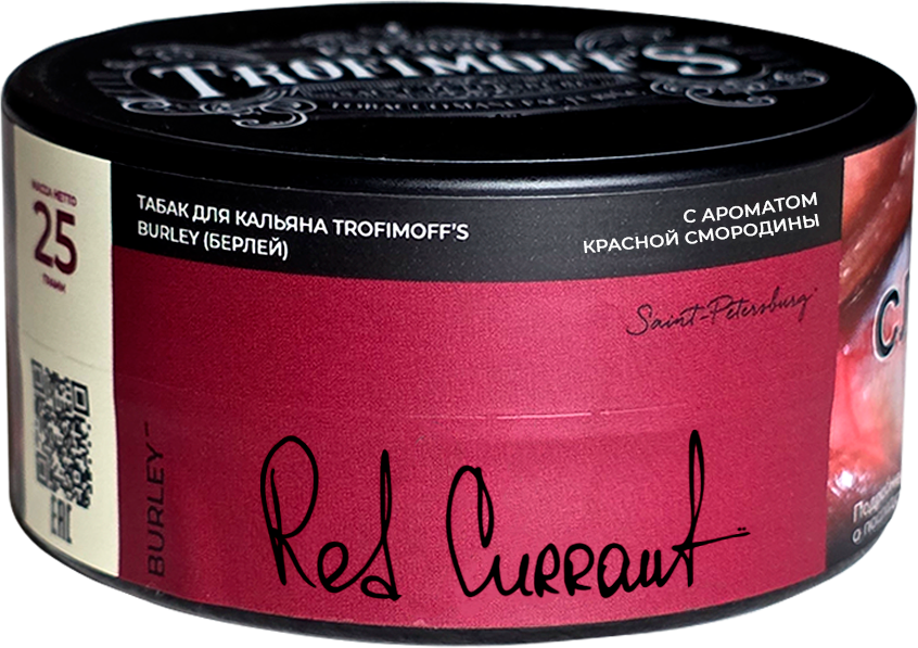 "Trofimoff"s" Red currant burley (смородина) 25гр.