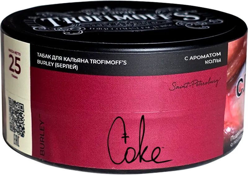 Табак - "Trofimoff"s" Coke burley (классическая кола) 25гр.