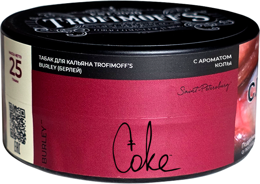 "Trofimoff"s" Coke burley (классическая кола) 25гр.