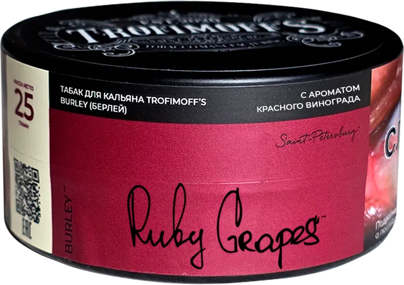 Табак - "Trofimoff"s" Ruby Grapes burley (виноград Кишмиш) 25гр.