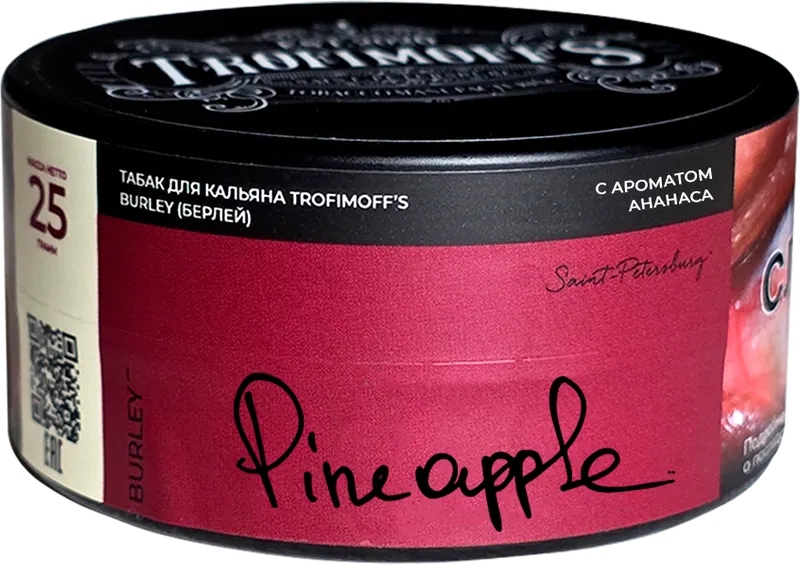 Табак - "Trofimoff"s" Pineapple burley (Ананас) 25гр.