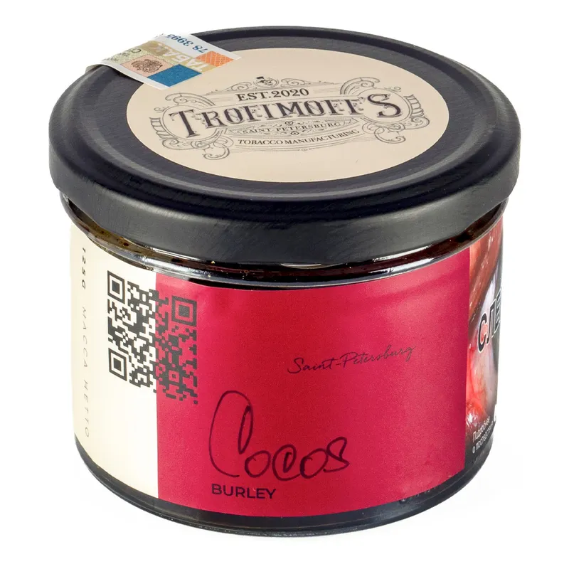 Табак - "Trofimoff"s" Cocos burley (мякоть кокоса) 125гр.