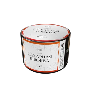 Табак для кальяна "NAШ" - 40г - Сахарная клюква