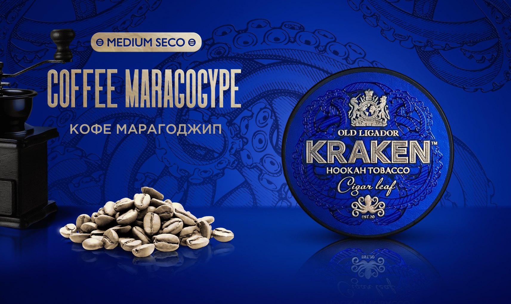 NEW Табак для кальяна - Kraken - MS - Никарагуанский кофе - 30 г