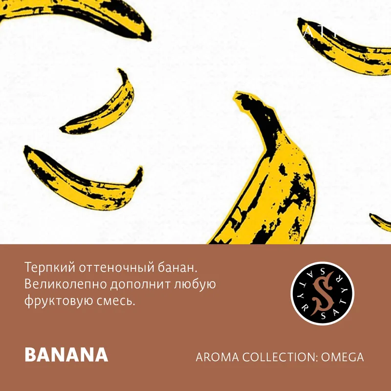 Табак "Сатир" BANANA ( с ароматом банан ) - 100 г