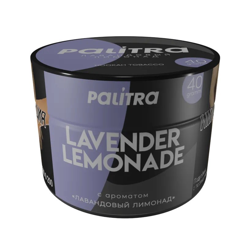 PALITRA "Lavender Lemonade" Лавандовый лимонад 40гр