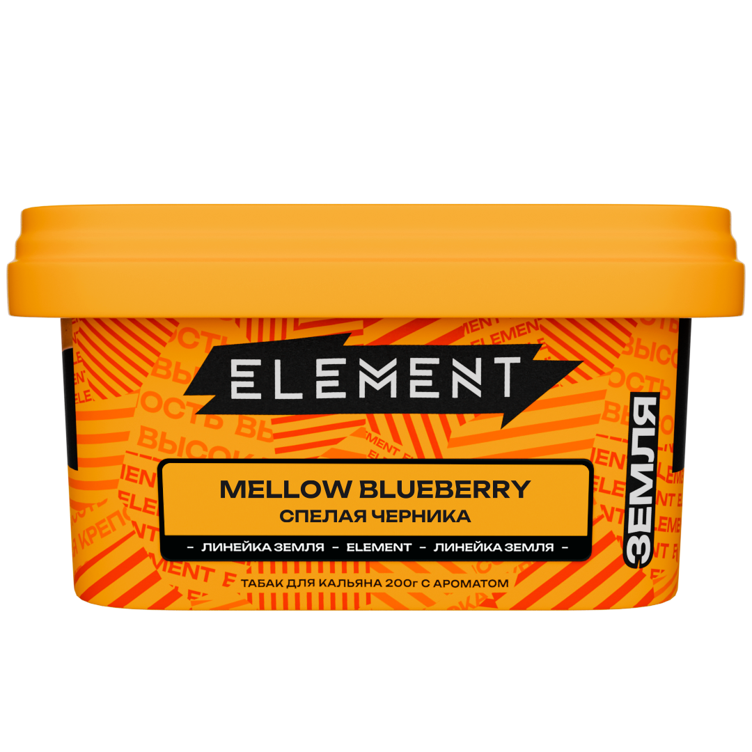 Табак - "Элемент" Mellow Blueberry ( с ароматом СПЕЛАЯ ЧЕРНИКА)"Земля" 200гр.