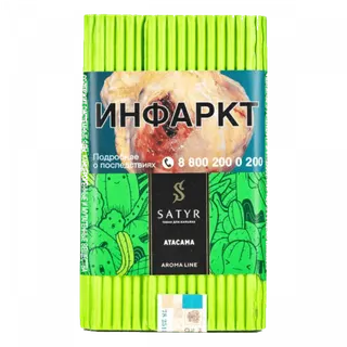 Табак "Сатир" ATACAMA ( с ароматом кактус ) - 100 г