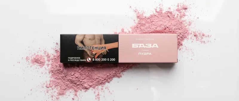 Табак для кальяна - БАЗА покрепче - Powder ( с ароматом Пудры) - 250 г