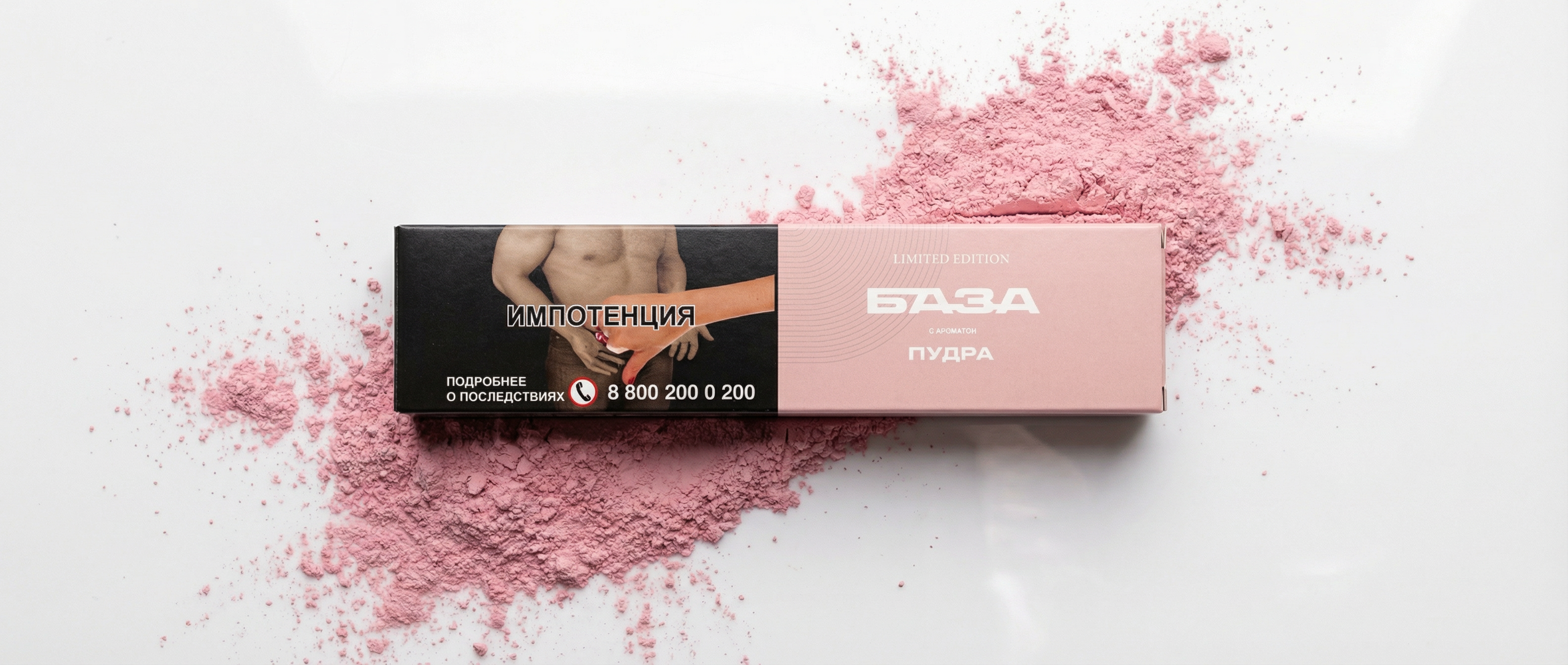 New Табак для кальяна - БАЗА покрепче - Powder ( с ароматом Пудры) - 250 г