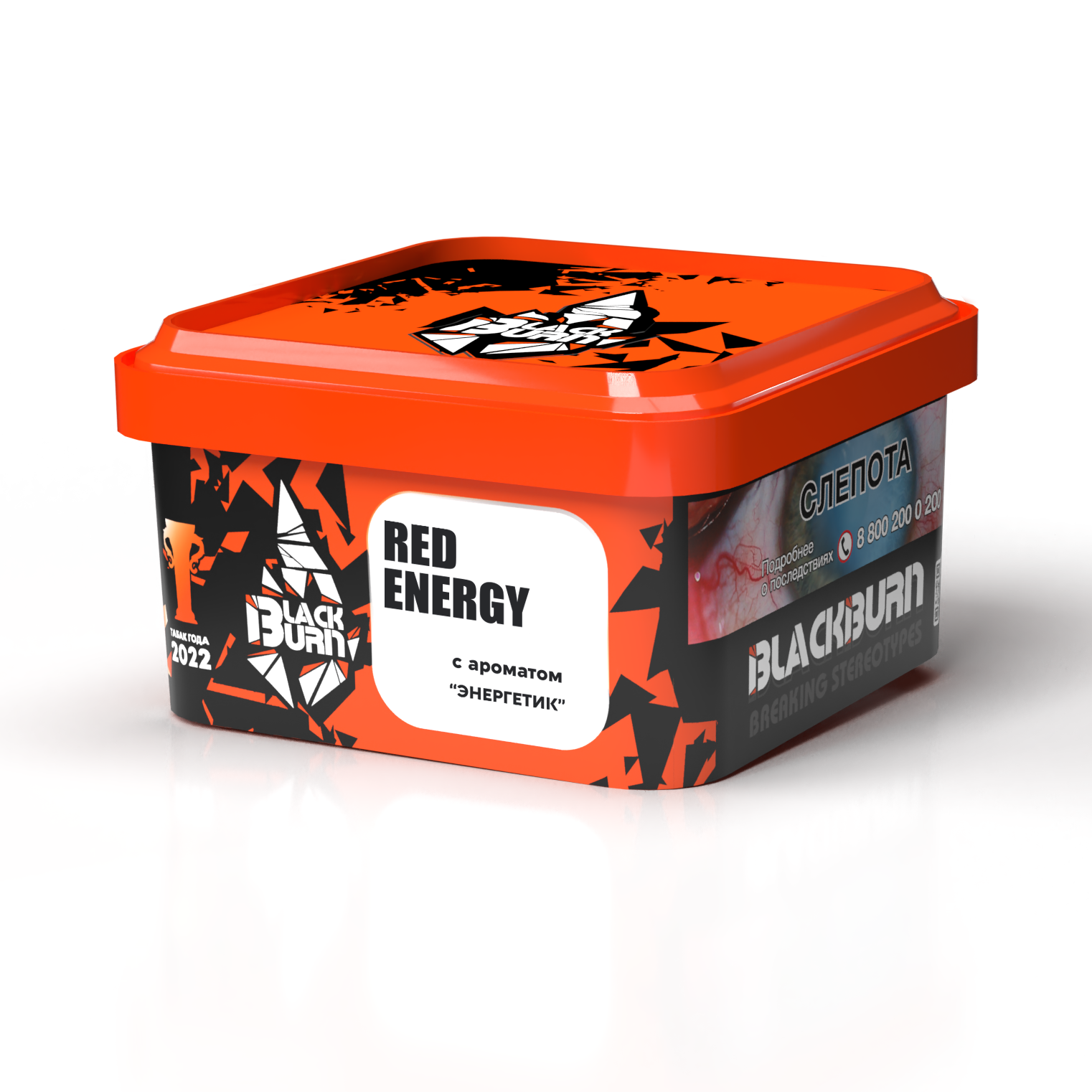 BlackBurn 200 гр. Red Energy (Энергетик)