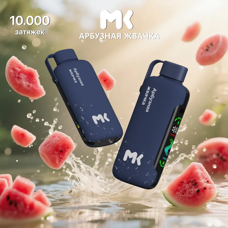 NEW! ЭСДН МК10 (МК) с ароматом Арбузная жвачка