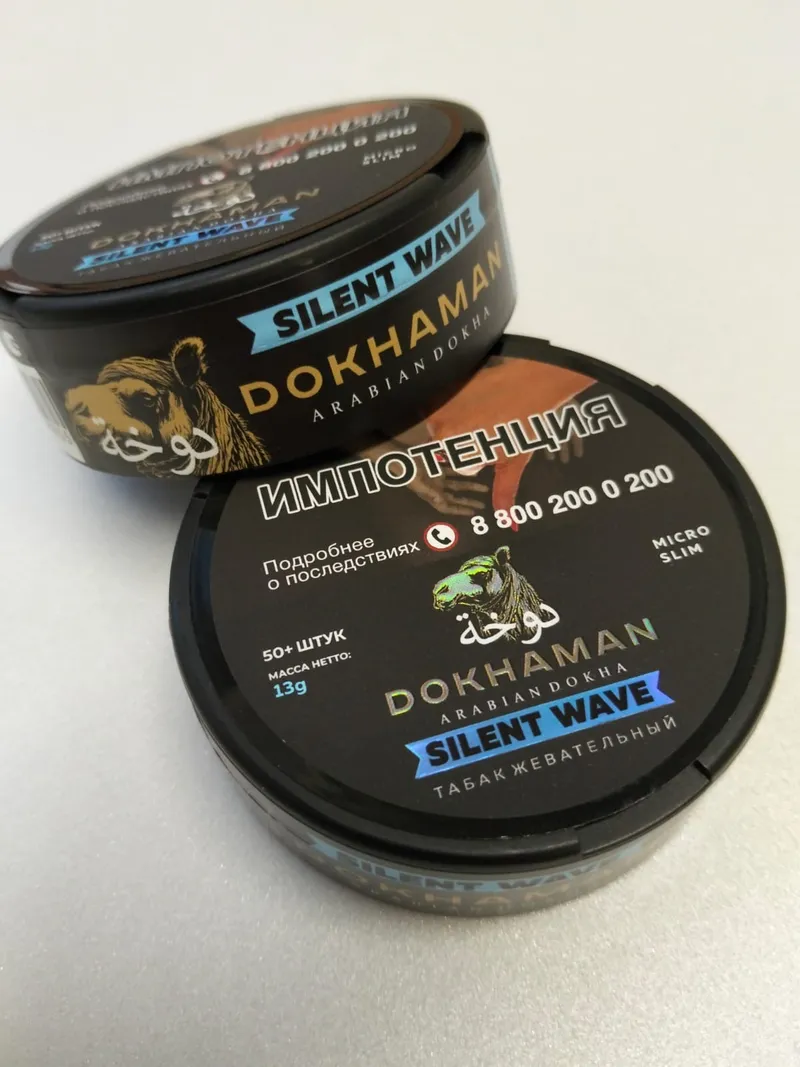 Табак жевательный "Dokhaman" Silent Wave 13 гр. Микро Слим 50+ пакетов