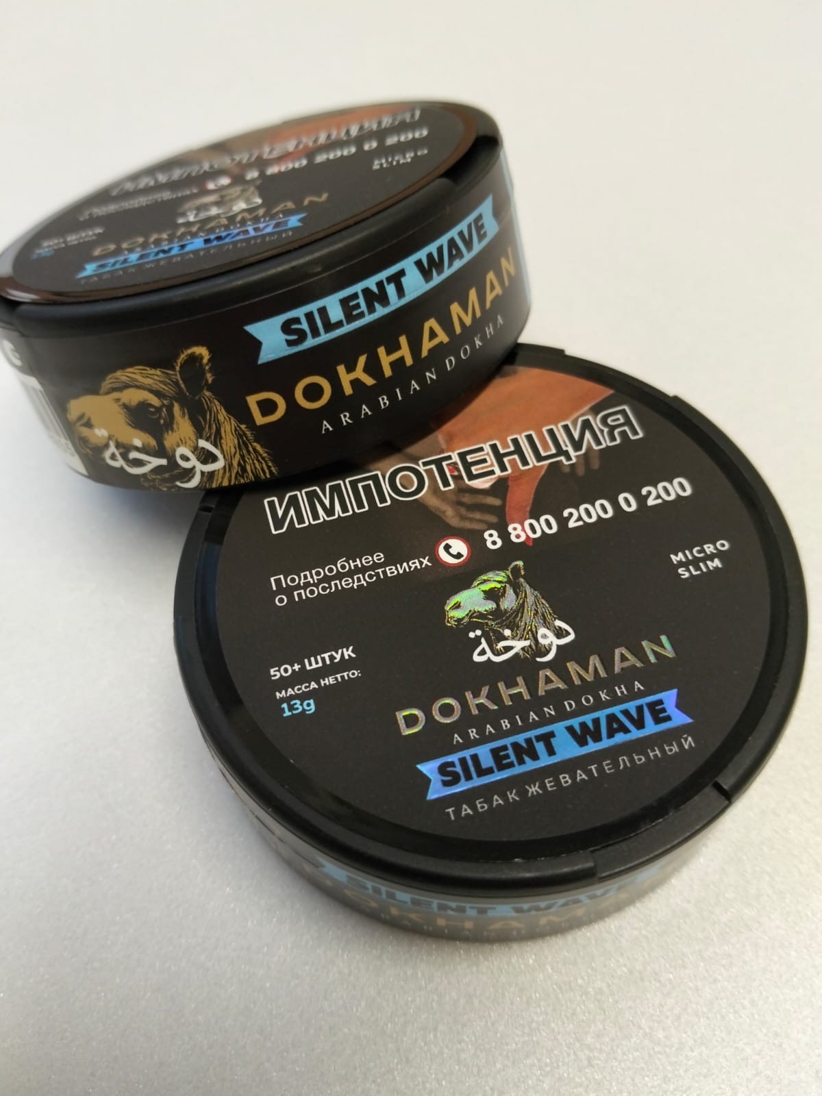 Табак жевательный "Dokhaman" Silent Wave 13 гр. Микро Слим 50+ пакетов