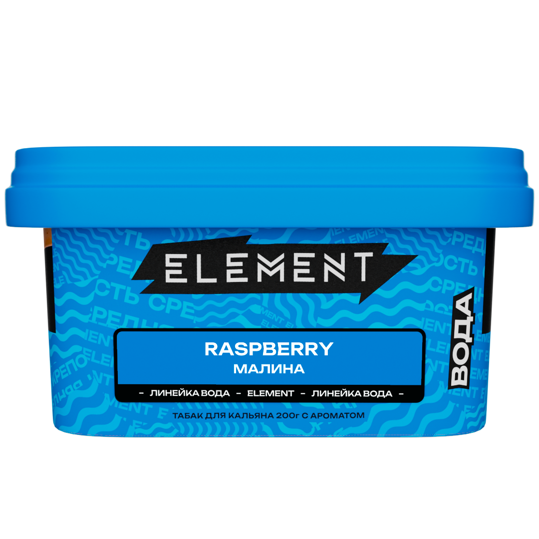 Табак - "Элемент" aroma Raspberry ( с ароматом малина )"Вода" 200гр.
