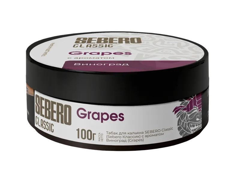 Табак для кальяна - Sebero - GRAPE ( Виноград ) - 100 г
