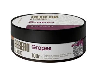 Табак для кальяна - Sebero - GRAPE ( Виноград ) - 100 г
