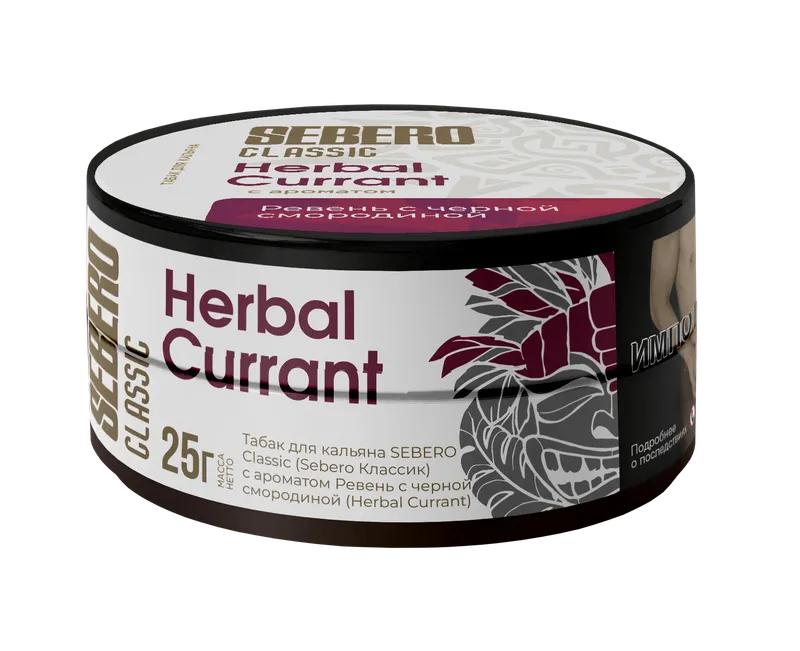 Табак для кальяна - Sebero - HERBAL CURRANT( ревень черная смородина ) - 25 г