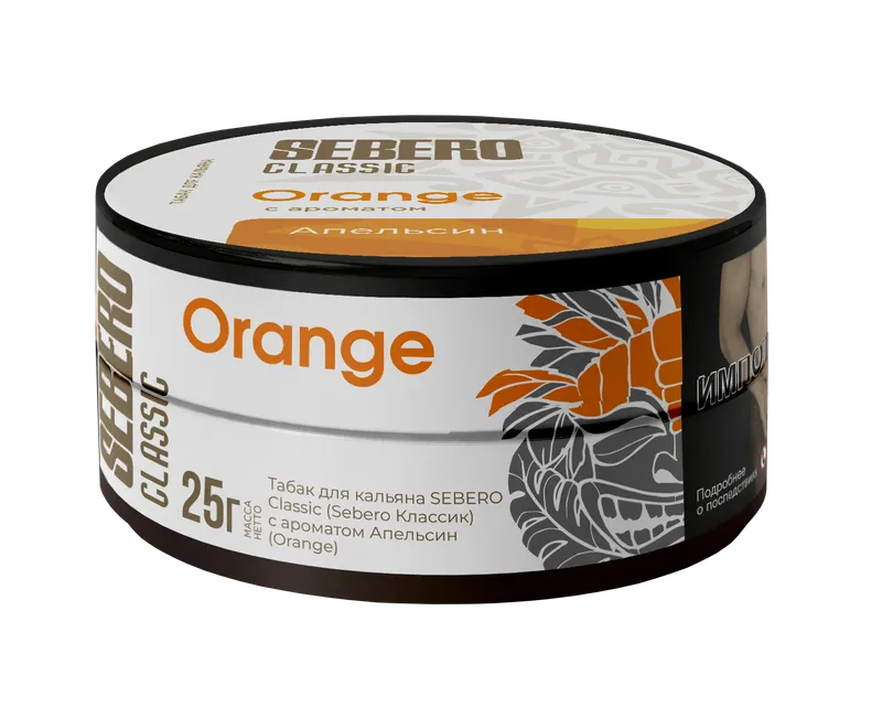 Табак для кальяна - Sebero - ORANGE ( апельсин ) - 25 г
