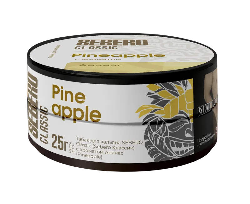 Табак для кальяна - Sebero - PINEAPPLE ( ананас ) - 25 г