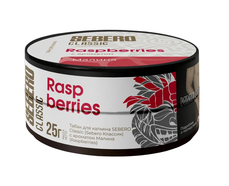 Табак для кальяна - Sebero - RASPBERRY ( малина ) - 25 г