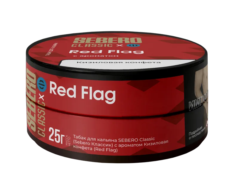 Табак для кальяна - Sebero х Ф - RED FLAG ( с ароматом кизиловая конфета ) - 25 г