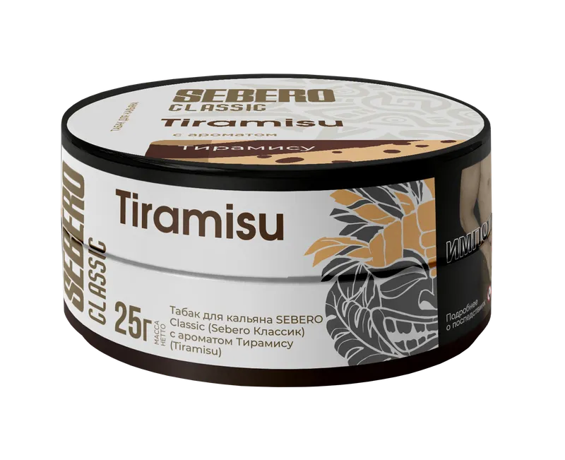Табак для кальяна - Sebero - TIRAMISU ( с ароматом тирамису ) - 25 г