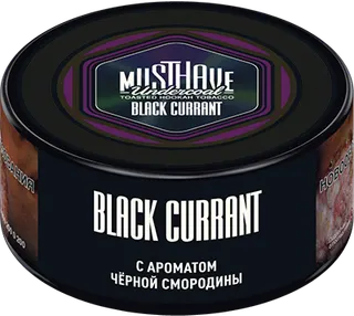 Табак Must Have 125 гр - Blackcurrant (ЧЁРНАЯ СМОРОДИНА)