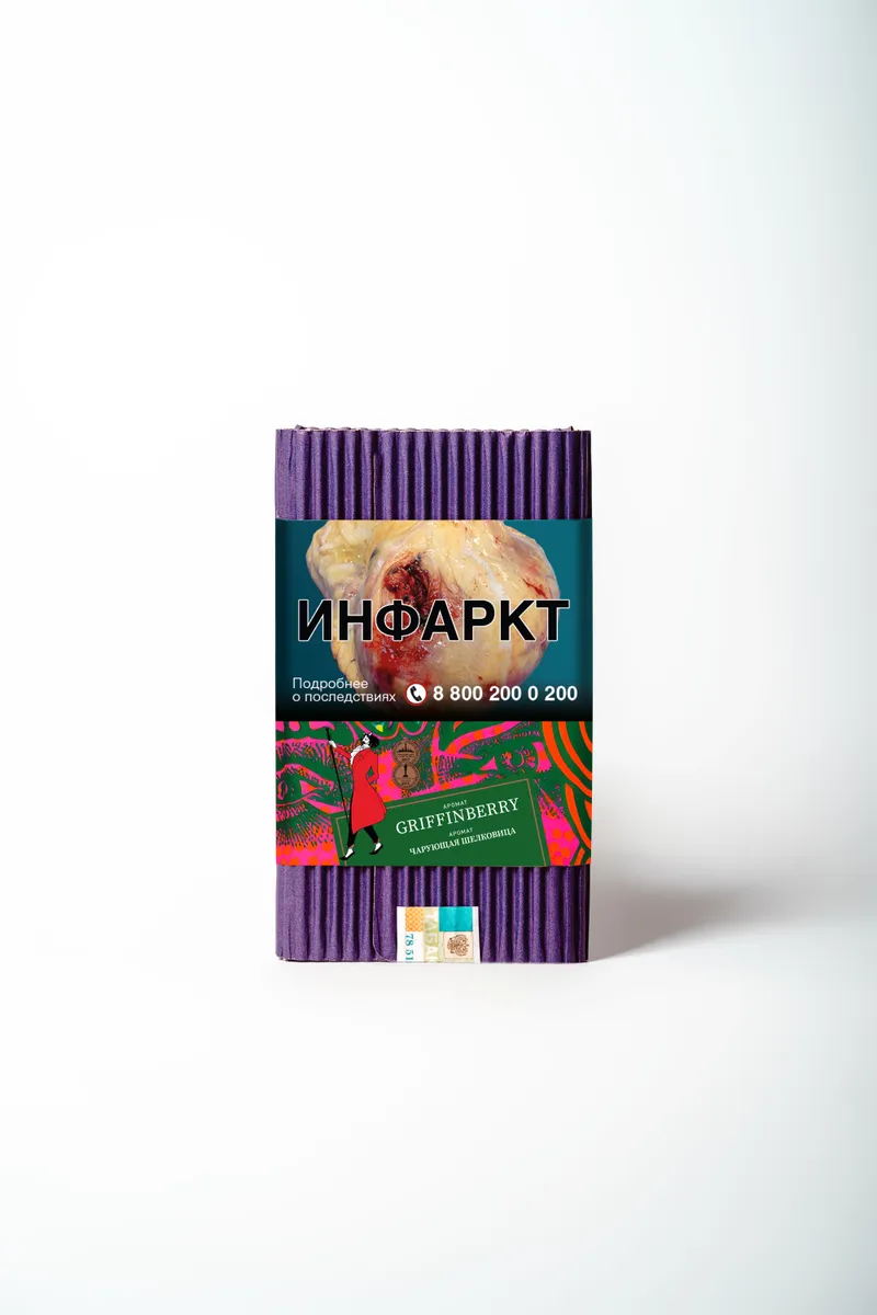 Табак "Сатир" GRIFFINBERRY ( с ароматом шелковица ) - 100 г