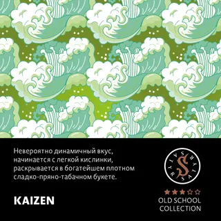 Табак "Сатир" Олд Скул KAIZEN (КАЙЗЕН), 25 грамм
