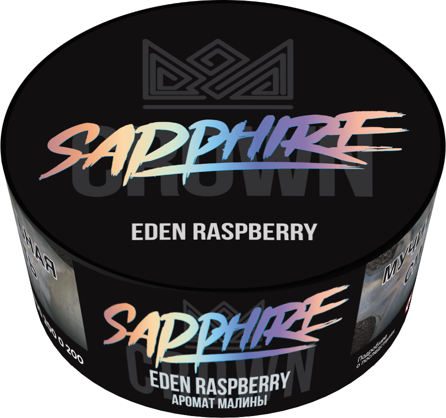 Сrown Sapphire - Eden Raspberry ( с ароматом малина ) - 100 г