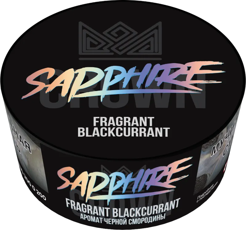 Сrown Sapphire - Fragrant Blackcurrant ( с ароматом черная смородина ) - 100 г