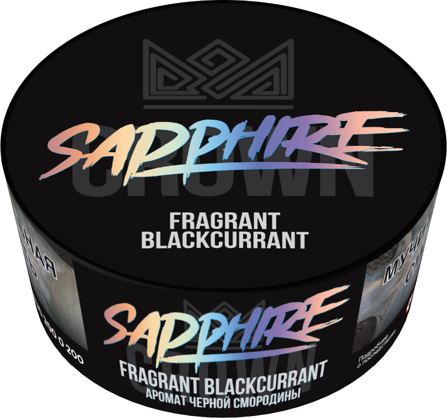 Сrown Sapphire - Fragrant Blackcurrant ( с ароматом черная смородина ) - 100 г